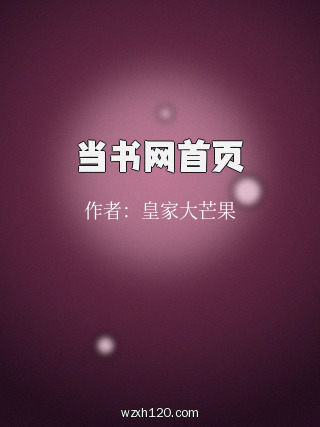 当书网首页