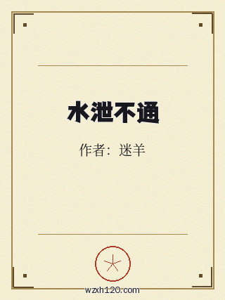 水泄不通