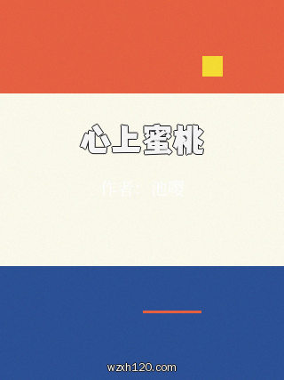 心上蜜桃