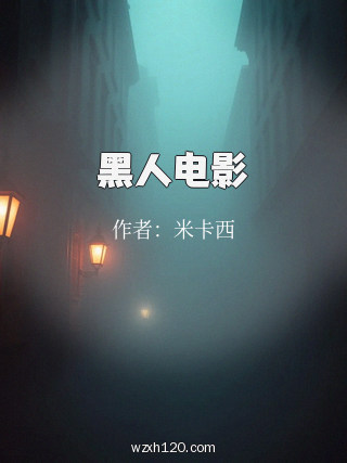 黑人电影
