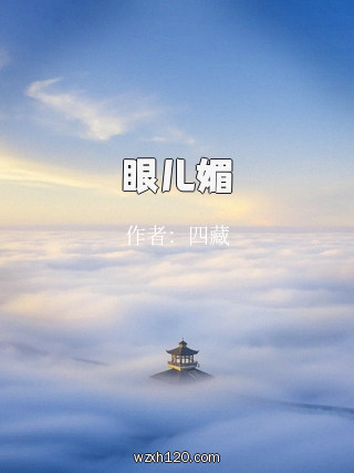 眼儿媚