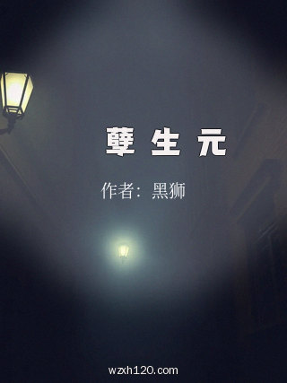 貞觀藥孽長生狀元