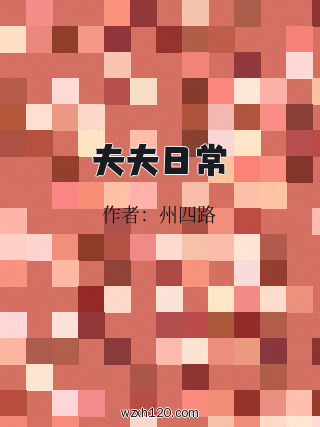 夫夫日常