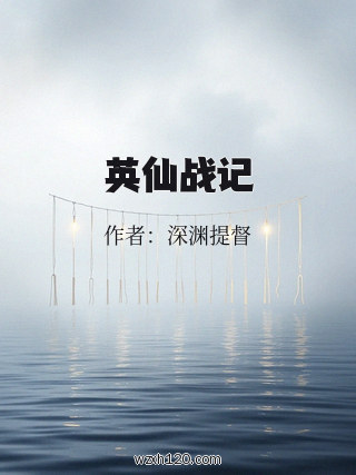 英仙战记