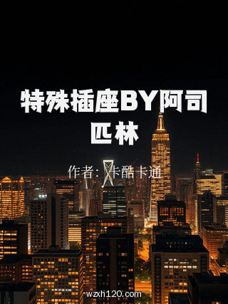 特殊插座BY阿司匹林