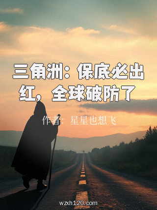 三角洲:保底必出红,全球破防了