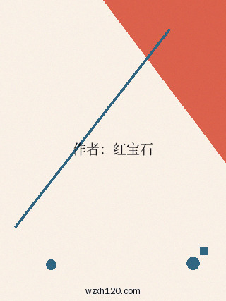 罰紅妝