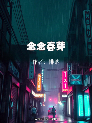念念春芽