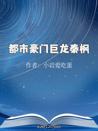 都市豪门巨龙秦枫