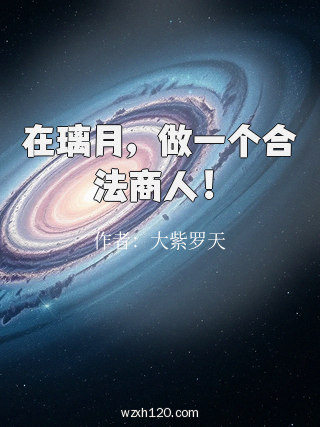 在璃月,做一个合法商人!