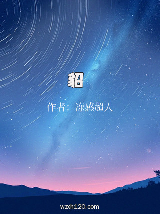 貂珰