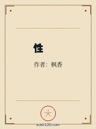 性愛體驗艙