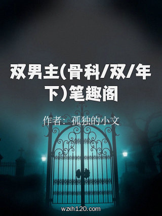 双男主(骨科/双/年下)笔趣阁