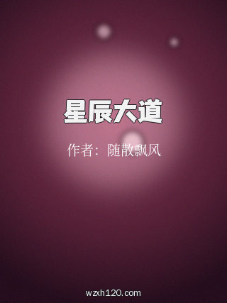 星辰大道