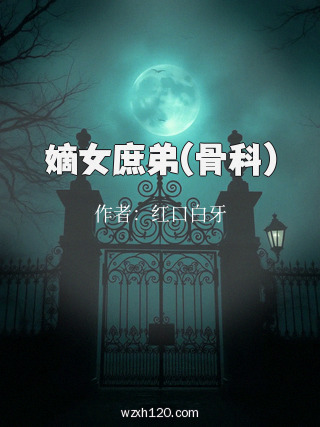 嫡女庶弟(骨科)