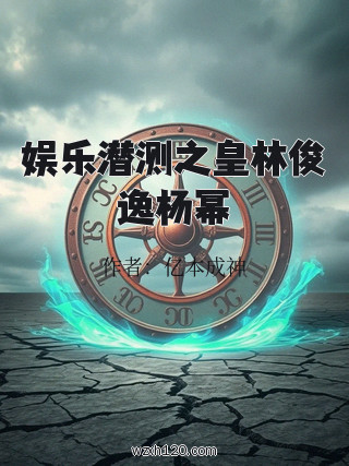 娱乐潜测之皇林俊逸杨幂
