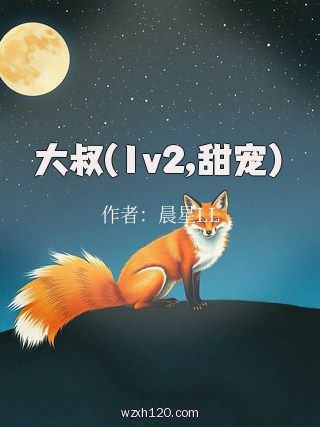 大叔(1v2,甜宠)