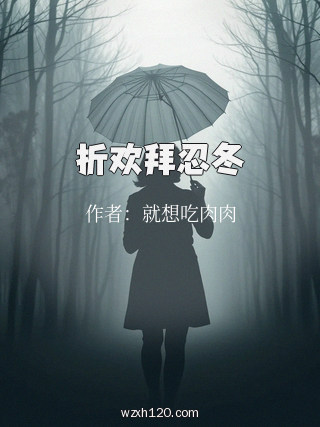 折欢拜忍冬