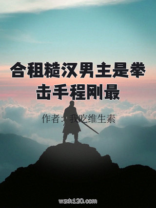 合租糙汉男主是拳击手程刚最