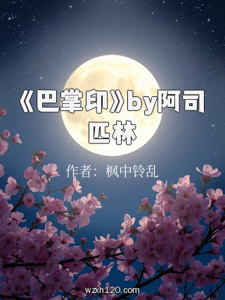 《巴掌印》by阿司匹林