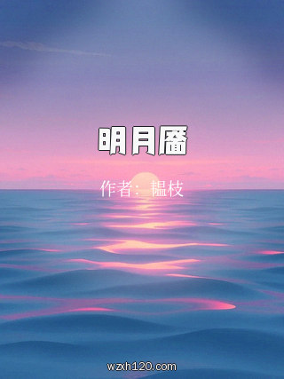 明月靥