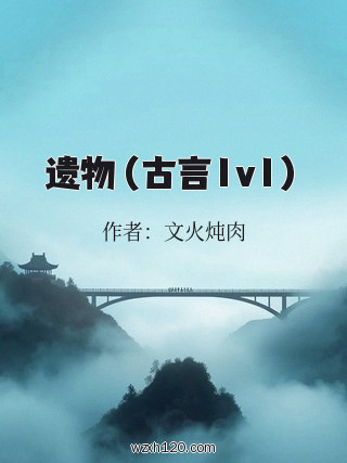 遗物(古言1v1)