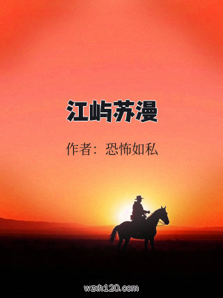江屿苏漫