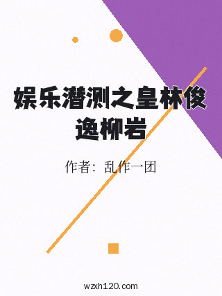 娱乐潜测之皇林俊逸柳岩