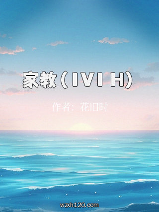 家教（1V1 H）
