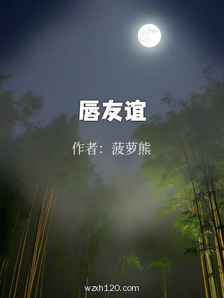 唇友谊