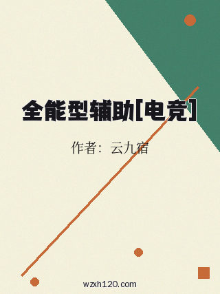 全能型辅助[电竞]