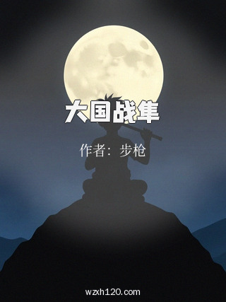 大国战隼