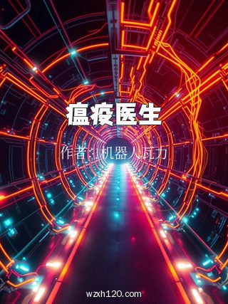 瘟疫医生