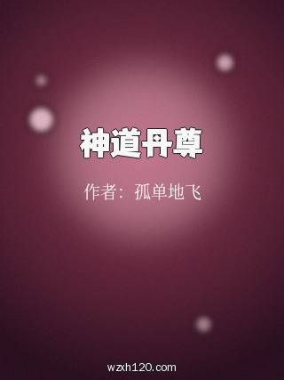神道丹尊