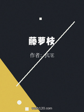 藤萝枝