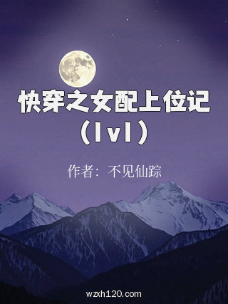快穿之女配上位记(1v1)