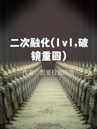 二次融化(1v1,破镜重圆)