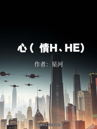 歸心 (劇情H、HE)