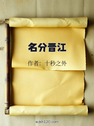 名分晋江