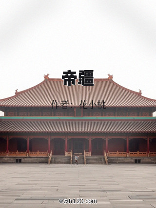 帝疆
