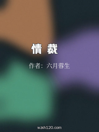 專情總裁處處寵