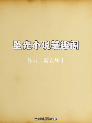 坠光小说笔趣阁