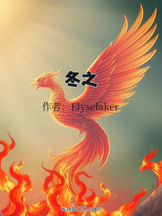 凜冬之溫