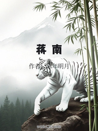 蒋彧南