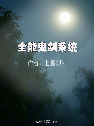 全能鬼剑系统