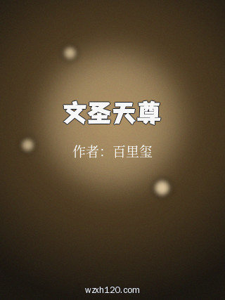 文圣天尊
