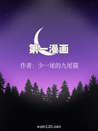 第一漫画