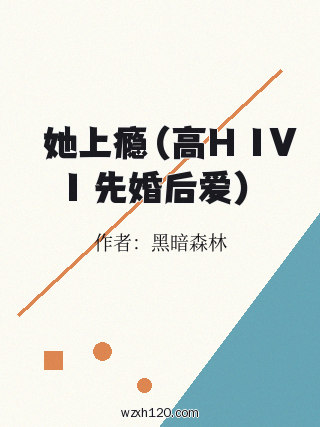 肏她上瘾(高H 1V1 先婚后爱)