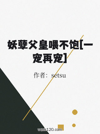 妖孽父皇喂不饱[一宠再宠]