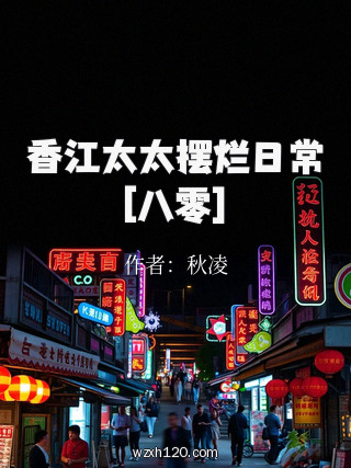 香江太太摆烂日常[八零]